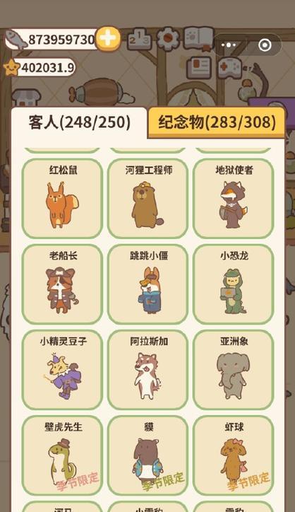 丛林大作战动物图鉴大全（穿越丛林）