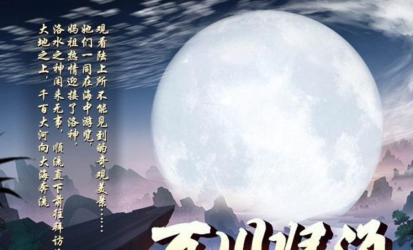 《2024年蜀山传奇开服时间表最新一览》（揭秘蜀山传奇2024年的开服时间及相关内容）