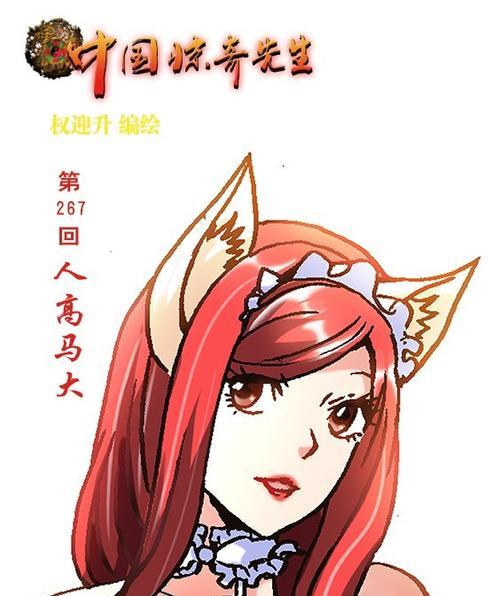 《中国惊奇先生》游戏中道士与小狐妖的职业对决（探索道士与小狐妖在游戏中的特殊技能与战斗方式）