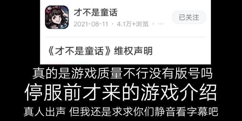 以才不是童话饰品获取攻略（解锁全新饰品与技能）