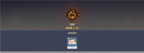 原神（轻松获得决斗之魂食谱）