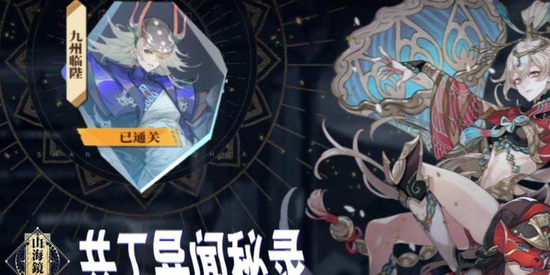 《山海镜花灵器刷取优先度排名》（探索游戏中的最佳刷取顺序）
