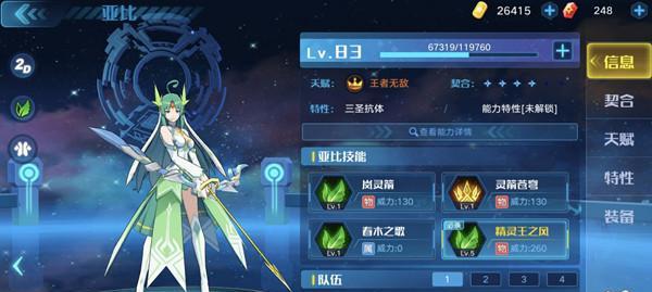 《奥拉星手游寅抚攻略大揭秘》（全面解析寅抚技巧）