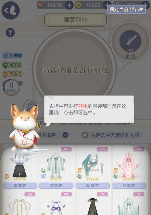 《云裳羽衣4-2剧情完美搭配详解》（从危机到胜利）