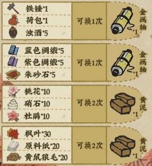 探秘江南百景图中的枫叶之美（游戏中的枫叶奇遇）