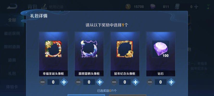 王者荣耀时来运转宝箱抽奖概率规则一览（揭秘王者荣耀宝箱抽奖的概率规则及技巧）