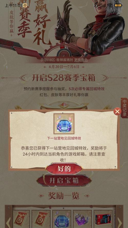 王者荣耀时来运转宝箱抽奖概率规则一览（揭秘王者荣耀宝箱抽奖的概率规则及技巧）