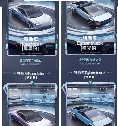 以和平精英特斯拉皮肤什么时候上线（探究和平精英特斯拉皮肤上线时间）