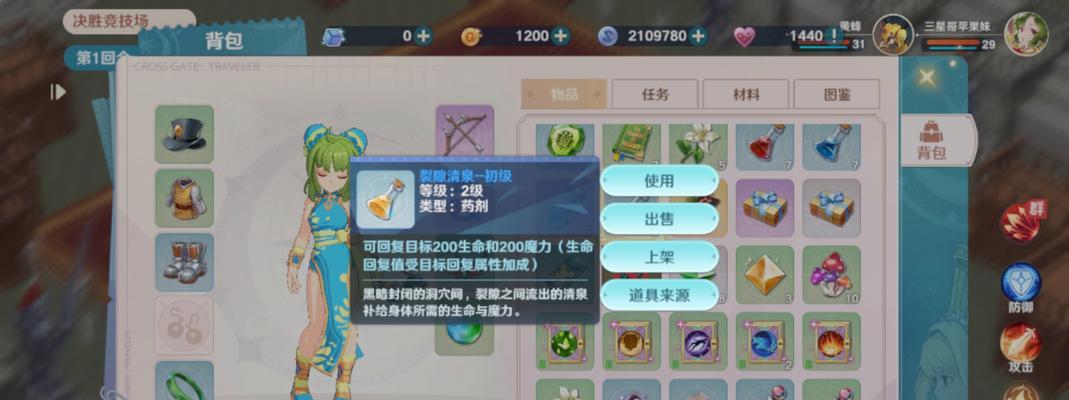 《魔力宝贝旅人烹饪》玩法技巧攻略（打造最强美食大师）