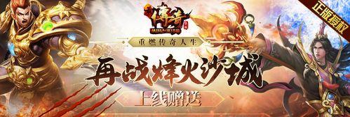 《梁山传奇英雄快速升级攻略》（掌握关键技巧）