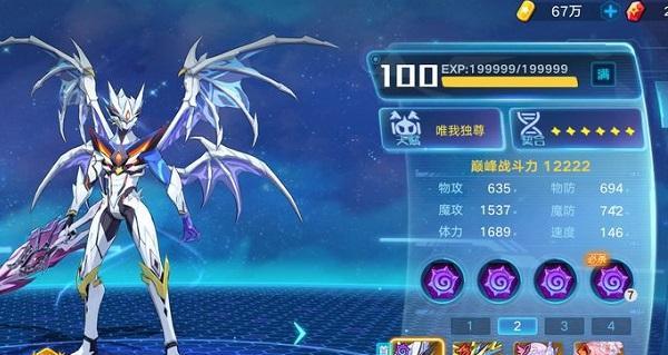 《以奥拉星手游哪吒超进化技能及方法一览》（掌握哪吒超进化技能）