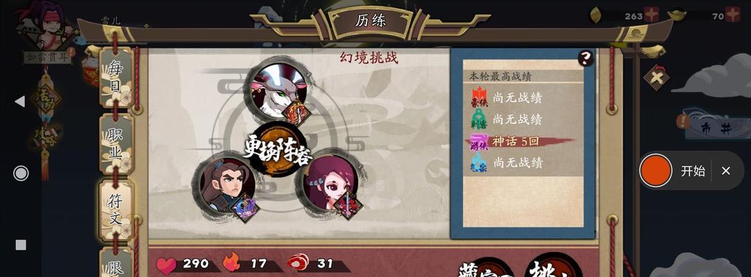 执剑之刻（剑刃尽显锋芒）