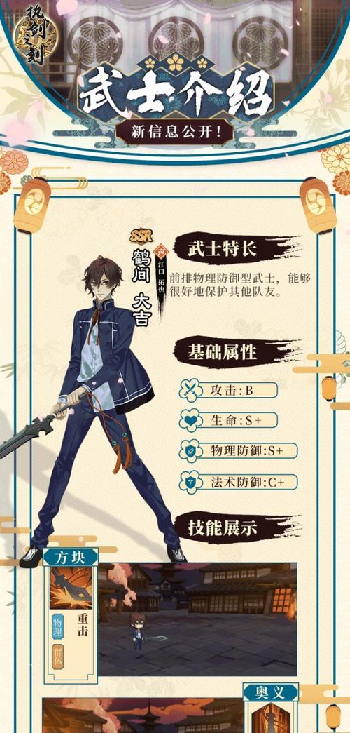 执剑之刻（剑刃尽显锋芒）