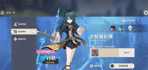 原神海染砗磲圣遗物属性一览（海染砗磲圣遗物属性分析）