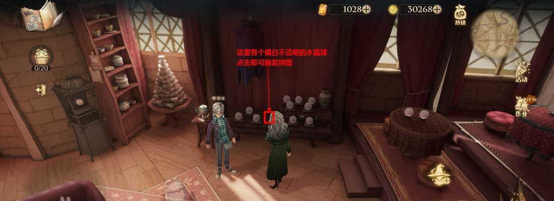 《探寻魔法世界的秘密——哈利波特魔法觉醒拼图寻宝第二期923收集攻略》（解锁魔法宝藏）