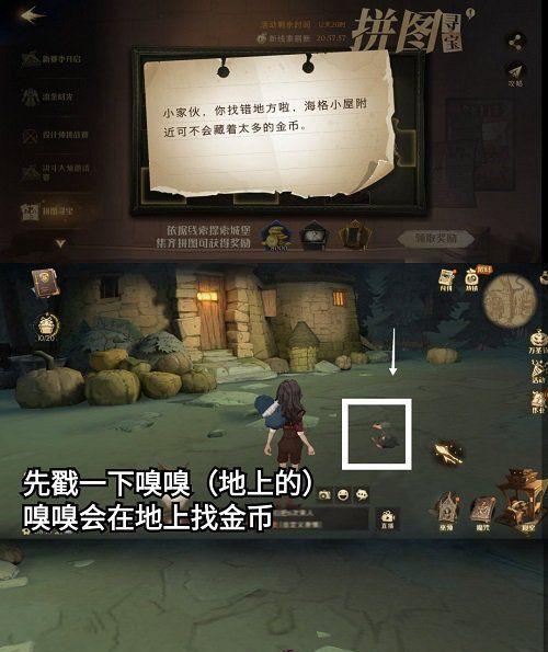 《探寻魔法世界的秘密——哈利波特魔法觉醒拼图寻宝第二期923收集攻略》（解锁魔法宝藏）