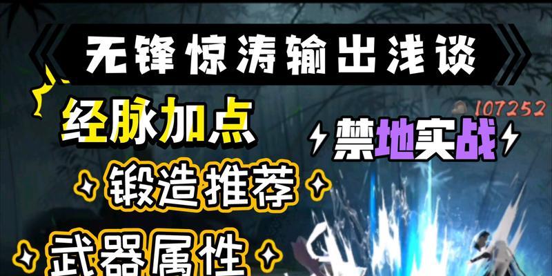 《江湖悠悠惊涛门上手攻略——玩转游戏世界》（从零基础到高手轻松进阶）