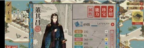 《江南百景图李清照珍宝搭配推荐攻略》（江南百景图游戏中如何搭配李清照珍宝提升实力）