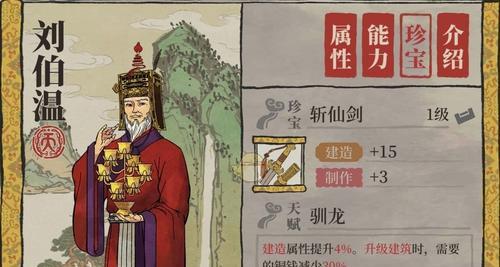 《江南百景图李清照珍宝搭配推荐攻略》（江南百景图游戏中如何搭配李清照珍宝提升实力）
