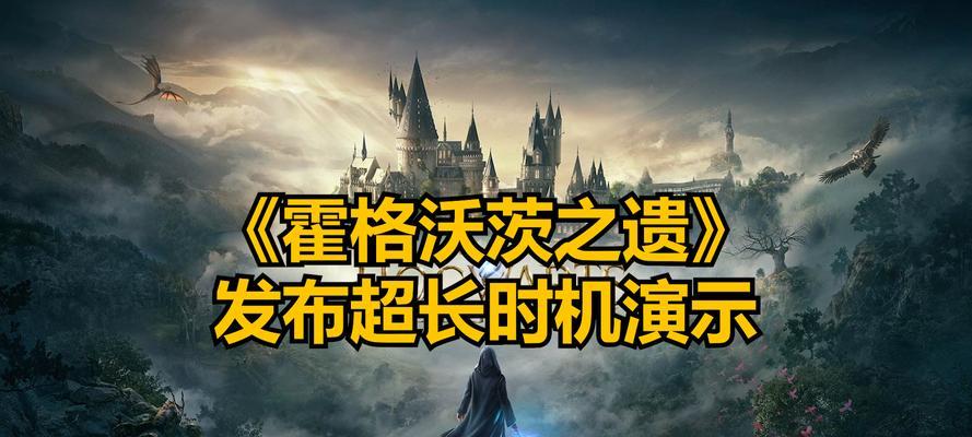 霍格沃兹之遗（在魔法世界中培养出独特的植物）