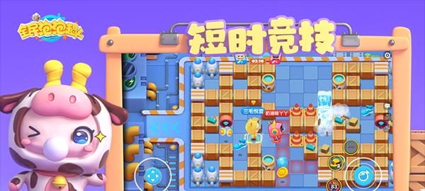 开门迎客欢迎回家(全面攻略全民泡泡超人俱乐部的驻地)
