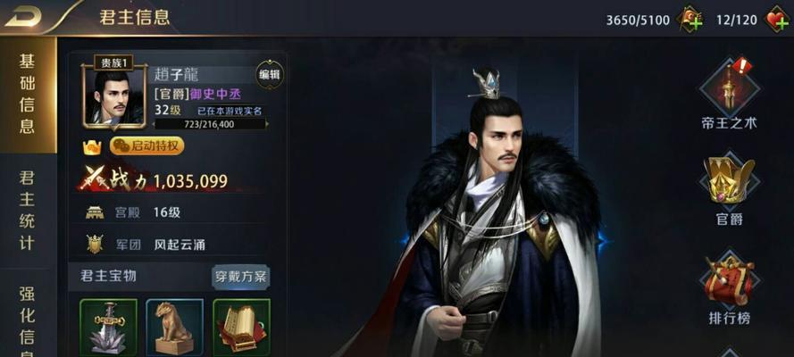 真龙霸业建筑升级表攻略（掌握建筑升级条件）