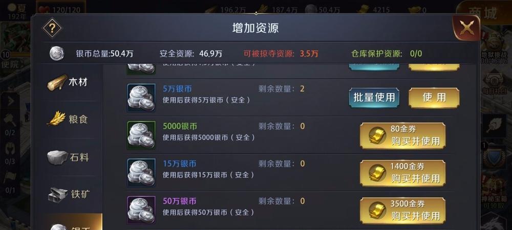 真龙霸业建筑升级表攻略（掌握建筑升级条件）