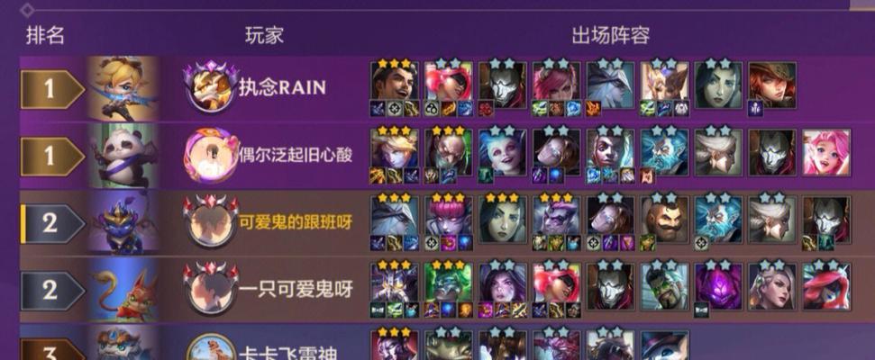 《金铲铲之战霓虹之夜泽丽的阵容运营思路分享》（打造强大阵容）