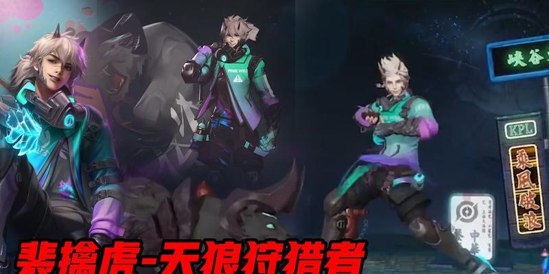 王者荣耀裴擒虎攻略