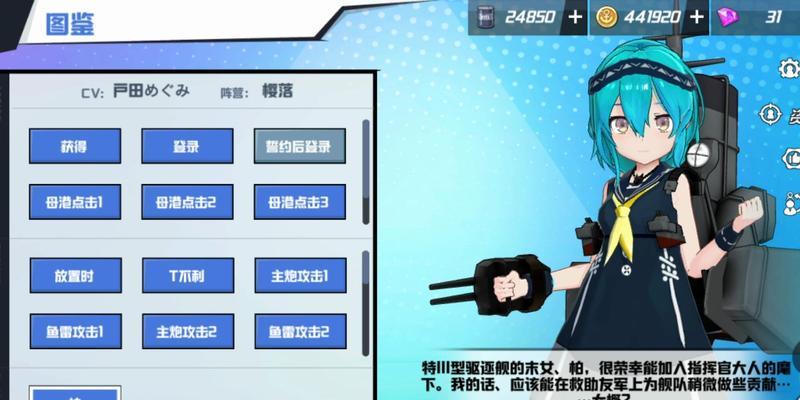 《苍蓝誓约Z1技能属性立绘介绍》（展示Z1在游戏中的全面实力及精美形象）