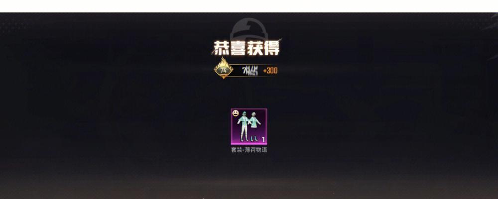 以和平精英青春物语转盘价格一览（揭秘和平精英游戏内转盘价格的种种奥秘）
