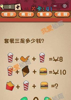修复大师第16关攻略分享