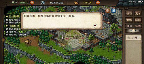 《烟雨江湖》飞燕轻身术获取方法介绍（掌握飞燕轻身术的秘籍）