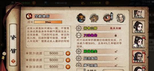 《烟雨江湖》飞燕轻身术获取方法介绍（掌握飞燕轻身术的秘籍）