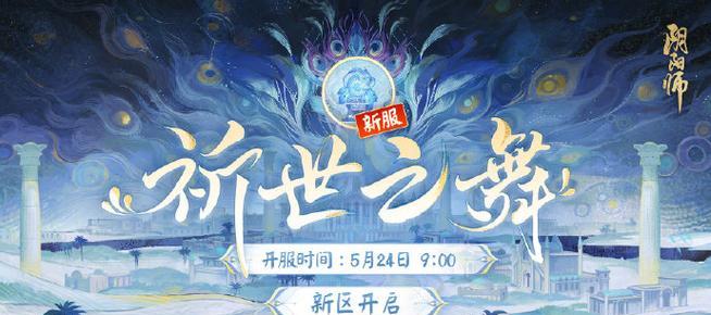 《以一人之下手游神格降临版本剧情线索分析》（揭秘神格降临版本剧情）