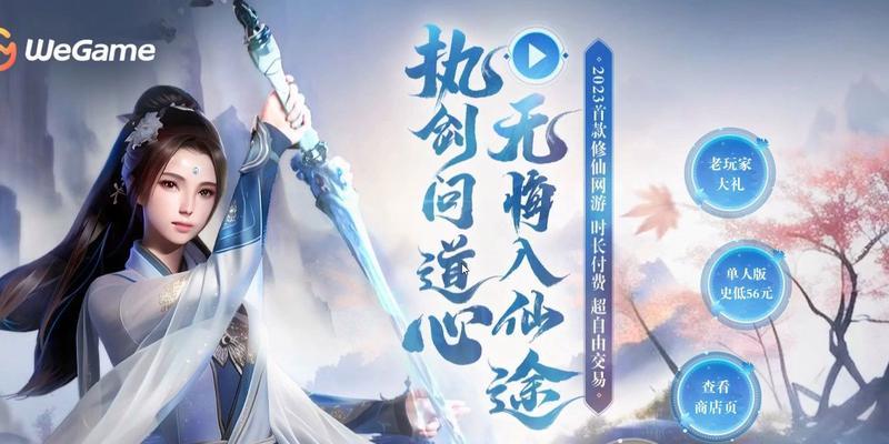 蜀山初章技能功法获取攻略（探索蜀山世界）
