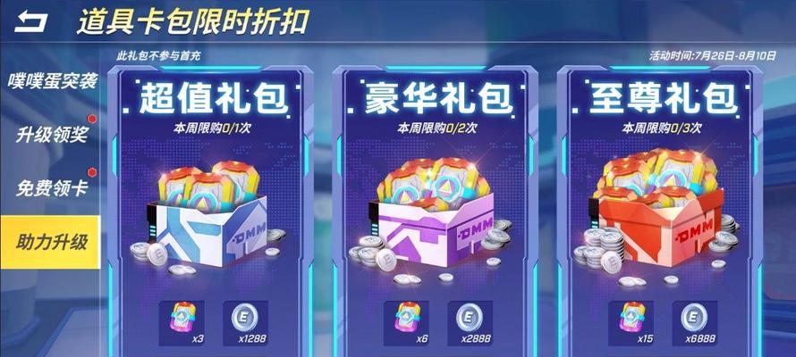 《逃跑吧少年兑换码2024八月一览》（最新兑换码、活动时间及奖励大揭秘）