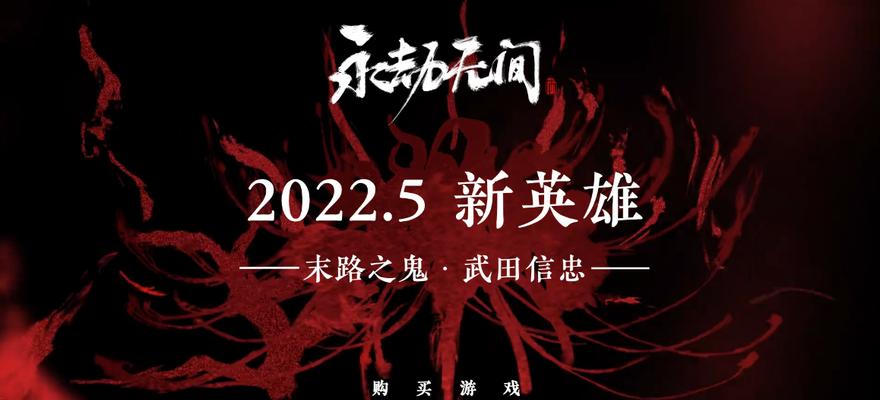 《无拘》（一曲《无拘》引领游戏玩家迸发无限创造力）