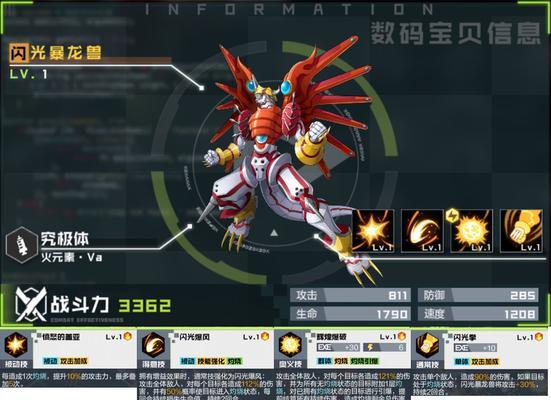 数码宝贝新世纪亲密度刷取攻略