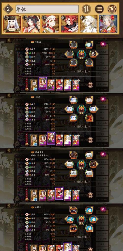阴阳师2月6日停服补偿公告（详解停服期间的补偿措施）
