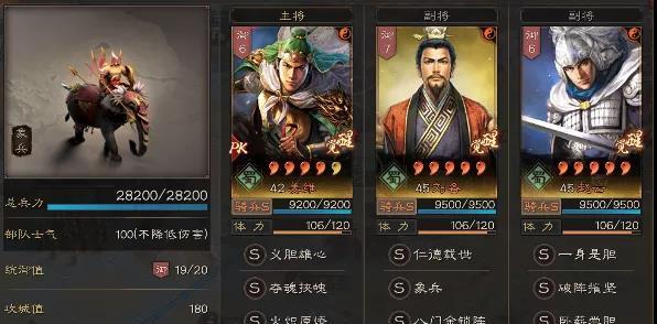 三国志战略版破阵摧坚（高效利用战法）