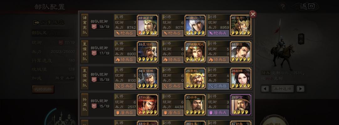 三国志战略版破阵摧坚（高效利用战法）