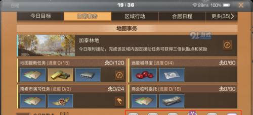 《明日之后植物失控新版本一览》（探索植物失控带来的新世界）