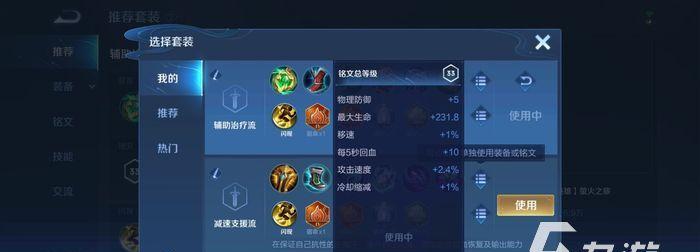 王者荣耀新英雄铭文搭配推荐及攻略（以王者荣耀西施铭文为例）