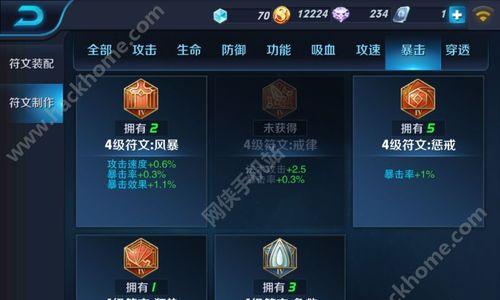 王者荣耀新英雄铭文搭配推荐及攻略（以王者荣耀西施铭文为例）
