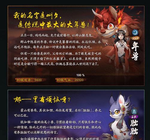 《神都夜行录人属性节点阵容打法攻略》（打造最强战队）