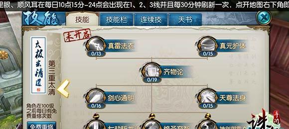 《以时之幻想曲稚森桃技能效果一览》（游戏中的神秘力量解析）