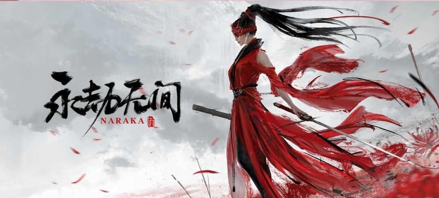 永劫无间（突破幻境枷锁）