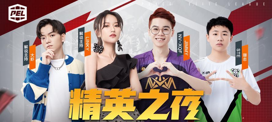 《和平精英观赛助力活动攻略》（独家攻略揭秘）