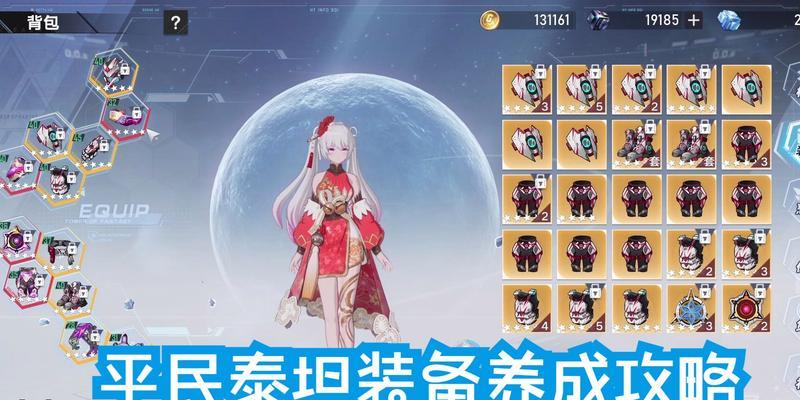 《幻塔》装备强化方法详解（通过装备强化提升游戏实力）